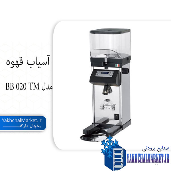 آسیاب قهوه آندیمند مدل BB 020 TM