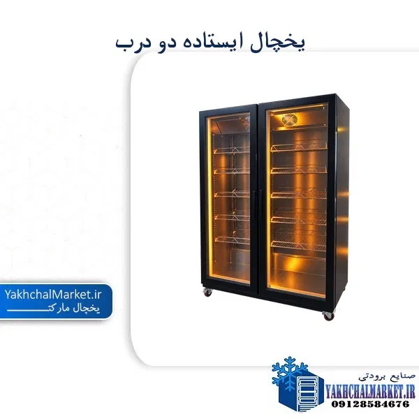 یخچال ایستاده دو درب