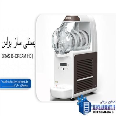 بستنی ساز رومیزی براس مدلBRAS B-CREAM HD1
