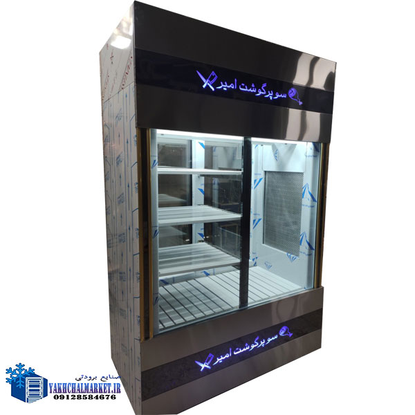 یخچال قصابی 1.5 متری