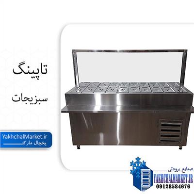 تاپینگ سبزیجات