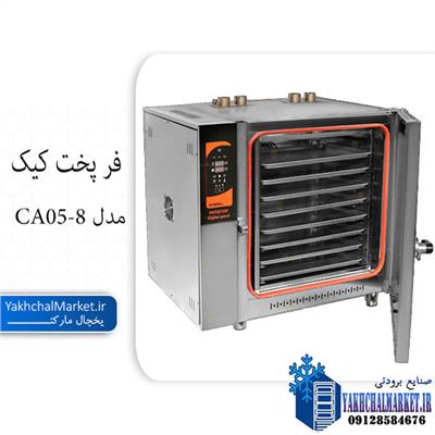 فر قنادی کانوکشن مدل CA05-8