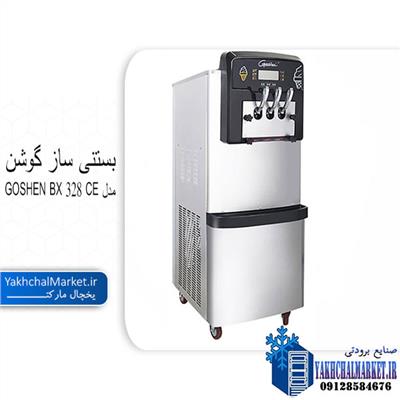 بستنی ساز گوشن مدل GOSHEN BX 328 CE