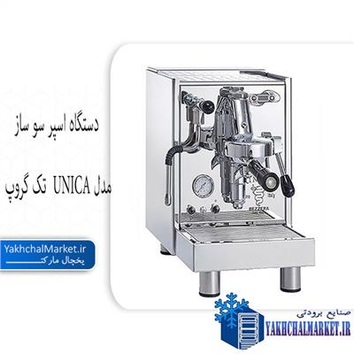 دستگاه اسپرسو ساز تک گروپ مدل UNICA