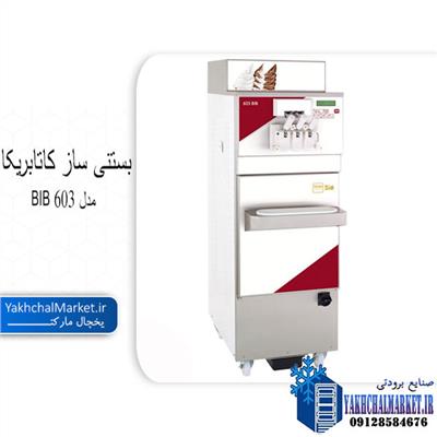 بستنی ساز سافت کاتابریکا مدل 603 BIB