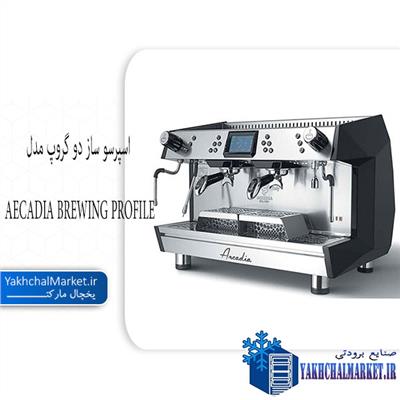 دستگاه اسپرسو ساز دو گروپ مدل AECADIA BREWING PROFILE
